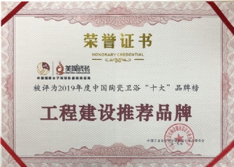 荣誉-麻豆精国产入口2023推荐品牌
