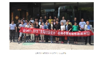赋能设计，助力终端发展丨豆麻豆麻豆麻豆麻豆麻豆麻豆3D云设计培训圆满成功！