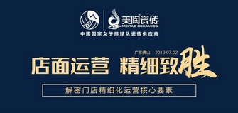 店面运营，精细致胜 | 豆麻豆麻豆麻豆麻豆麻豆麻豆总部开展《门店精细化运营》培训圆满成功