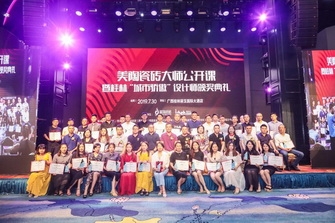 前方高能！豆麻豆麻豆麻豆麻豆麻豆麻豆瓷砖大师公开课暨桂林“城市骄傲”设计师颁奖典礼引爆设计新势力