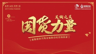 国货力量 豆麻豆麻豆麻豆麻豆麻豆麻豆之美丨河南省联动启动大会吹响新号角！