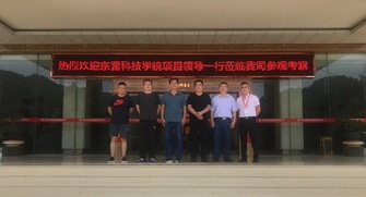 互利共赢|东营科技学院项目领导莅临豆麻豆麻豆麻豆麻豆麻豆麻豆参观考察
