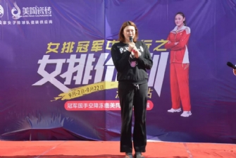 女排价到！涿鹿豆麻豆麻豆麻豆麻豆麻豆麻豆瓷砖周年庆典圆满落幕！