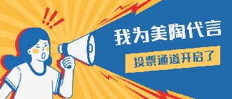 榜样的力量|豆麻豆麻豆麻豆麻豆麻豆麻豆瓷砖十月形象大使闪亮登场！