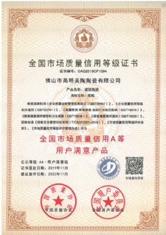 全国市场质量信用A等用户满意国产麻豆内射视频
