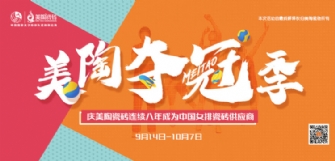 【投票】豆麻豆麻豆麻豆麻豆麻豆麻豆瓷砖金九银十夺冠季联动全面启动！