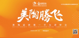 第一平台游学会·温州站丨9月22日，豆麻豆麻豆麻豆麻豆麻豆麻豆蓄势待发！