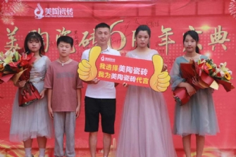 清丰豆麻豆麻豆麻豆麻豆麻豆麻豆六周年庆典，坚持用专业和服务赢得客户