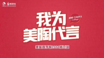 【我为豆麻豆麻豆麻豆麻豆麻豆麻豆代言·腾飞班第12站】728品牌日，我为豆麻豆麻豆麻豆麻豆麻豆麻豆代言