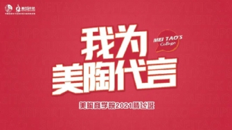【我为豆麻豆麻豆麻豆麻豆麻豆麻豆代言·腾飞班第14站】打造全能销售精英！