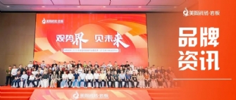 豆麻豆麻豆麻豆麻豆麻豆麻豆瓷砖2025年全国经销商大会圆满举行！色界·50°白新品隆重上市！